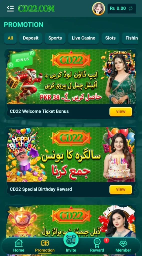 The CD222 Game Daily login bonuses increase active balance.