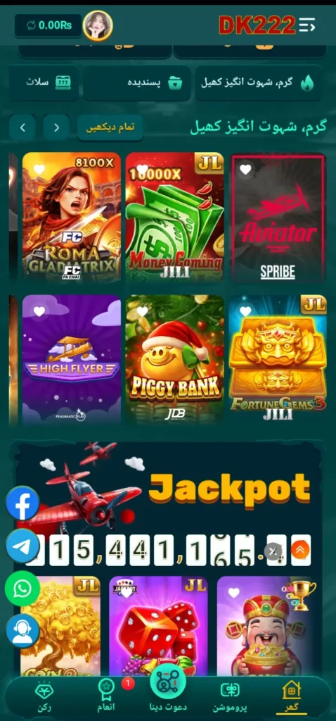 The DK22 app loads quickly and runs without lag on most Android devices.