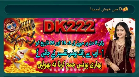 pakistani online earning dk222 game