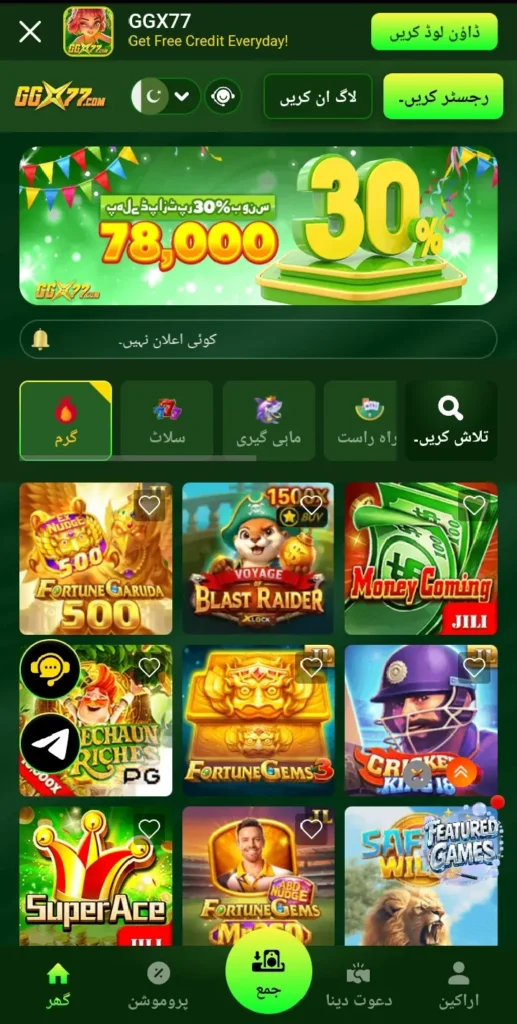 GGX 77 Game interface screenshot image.