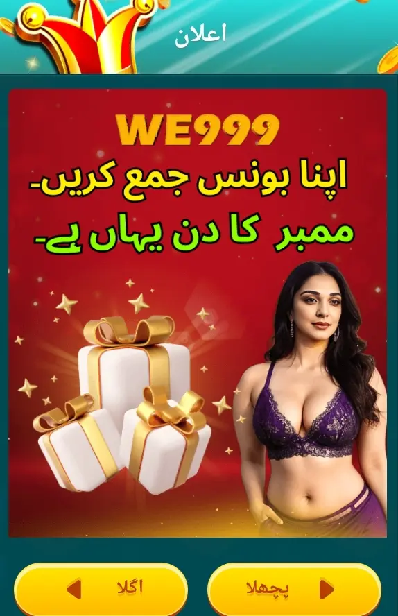 WE999 Game special bonuses and rewards promote.