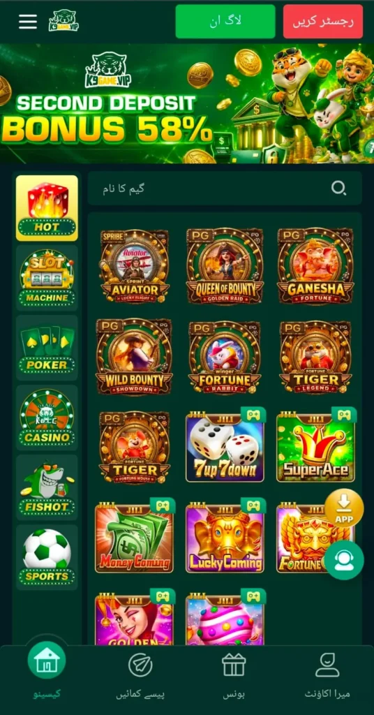K9 Game interface screenshot image.