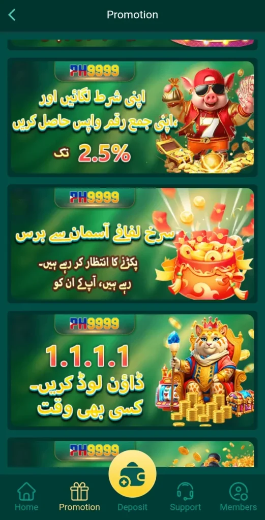 PH9999 Game bonus.