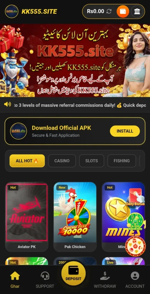 KK555 Game Login interface screenshot image.