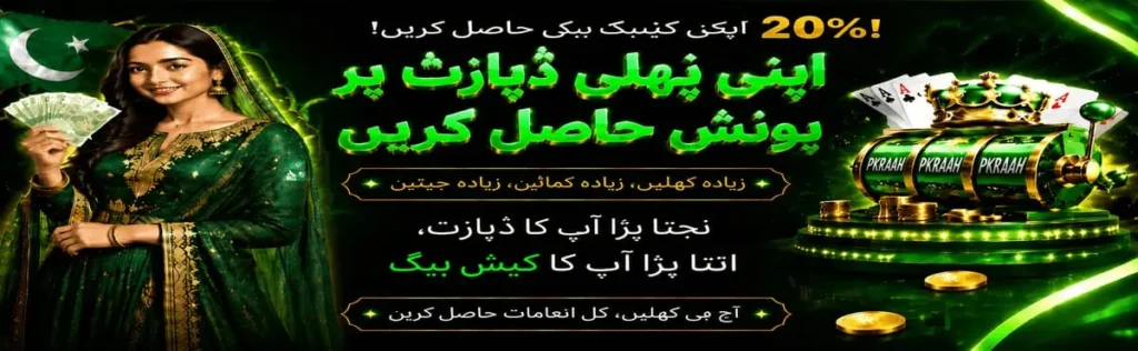 PKRaah Game bonuses app in Pakistan 2026.