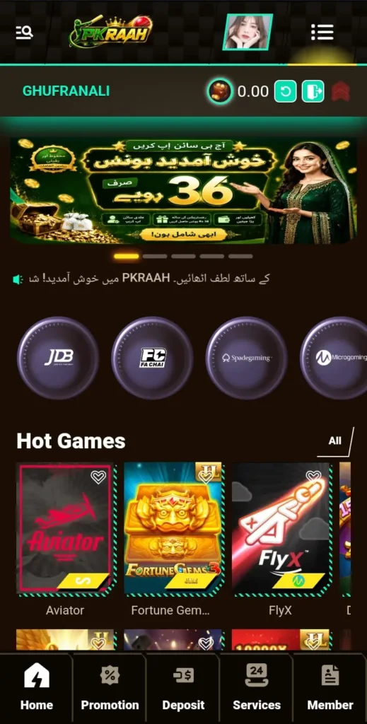 PKRaah Game interface screenshot image.